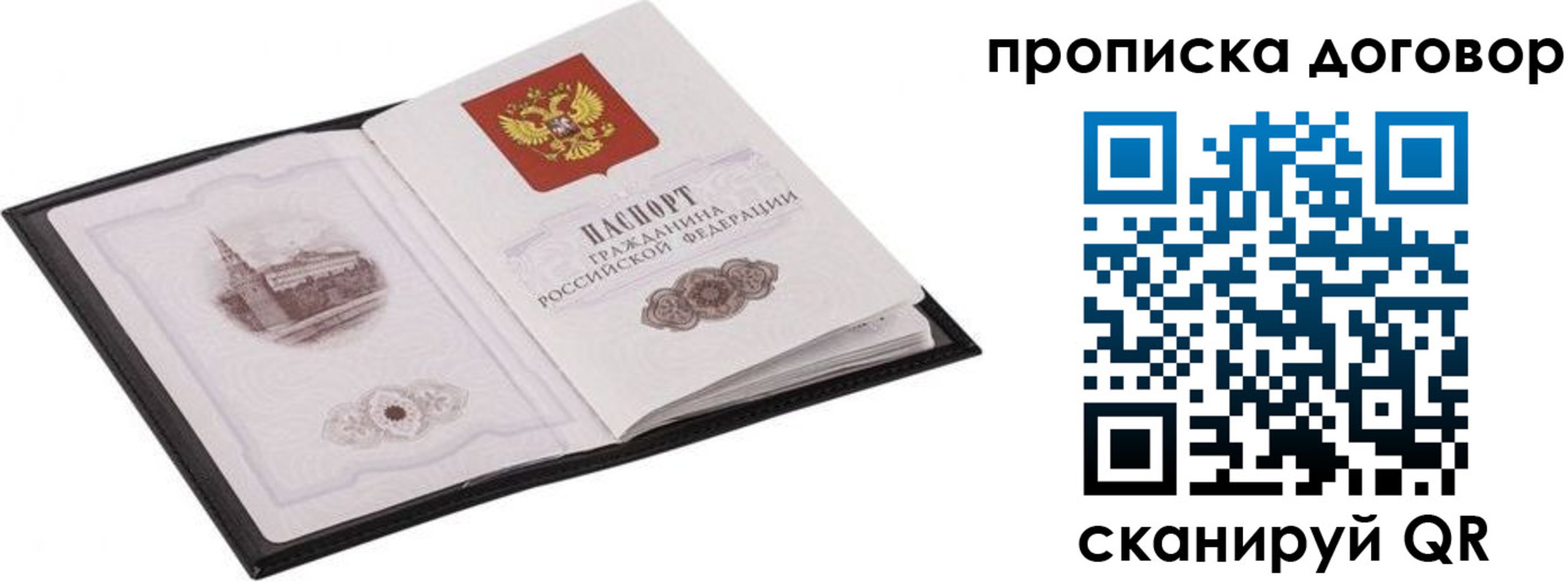 временная регистрация для школы в Могочи