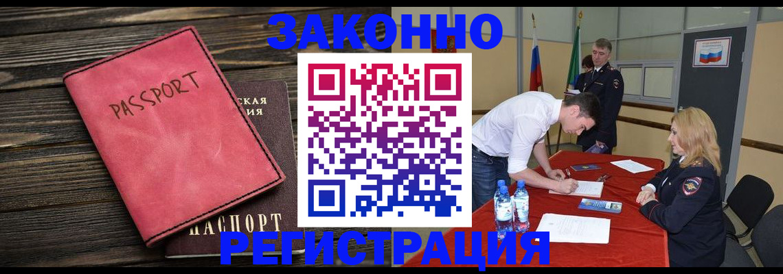 регистрация для дет. сада в Могочи