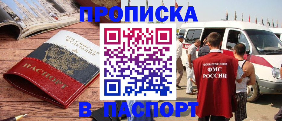 регистрация в Могочи