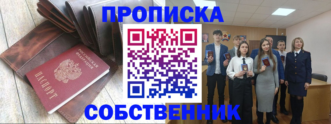 прописка для кредита в Могочи